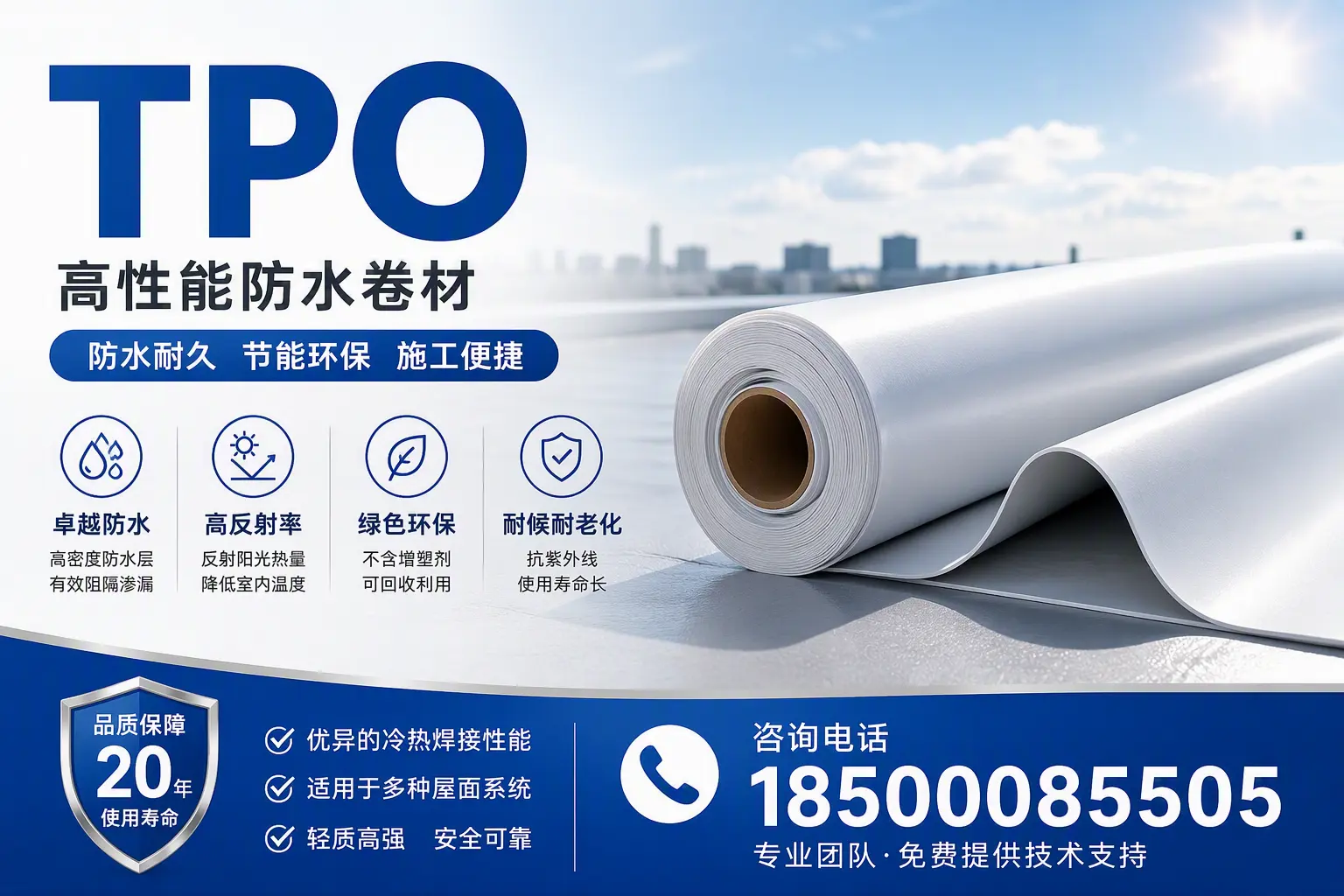 tpo材料的环保特性，助力天门企业实现可持续发展